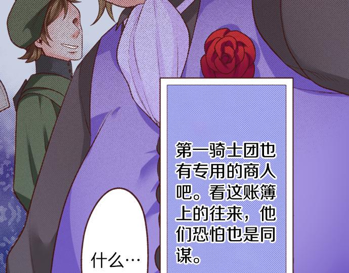第27话 对公爵千金心动了！25