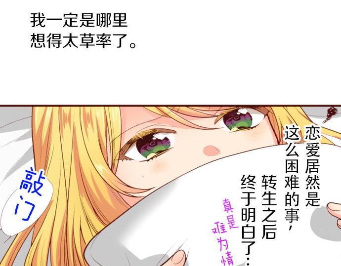 第57话 二选一！5
