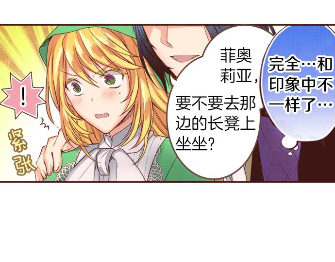 第16话 还没做好准备呢！23