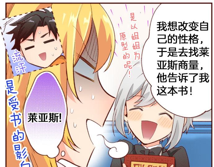 第56话 被…拒绝了？22