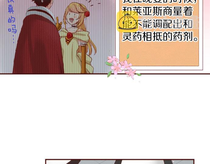 完结篇 要永远陪伴着我哦？36