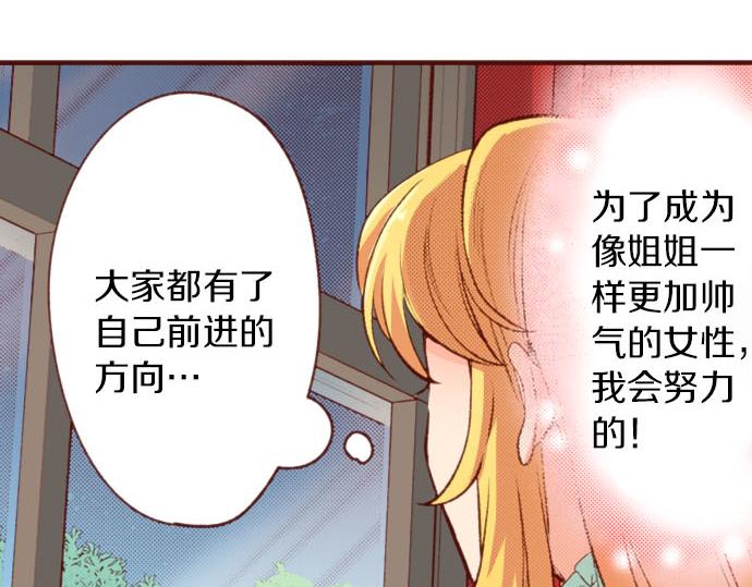 第56话 被…拒绝了？29