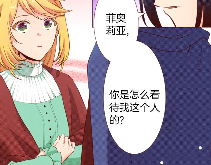 第56话 被…拒绝了？41