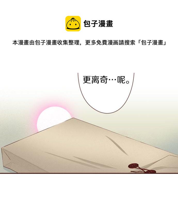 第47话 争风吃醋？！50