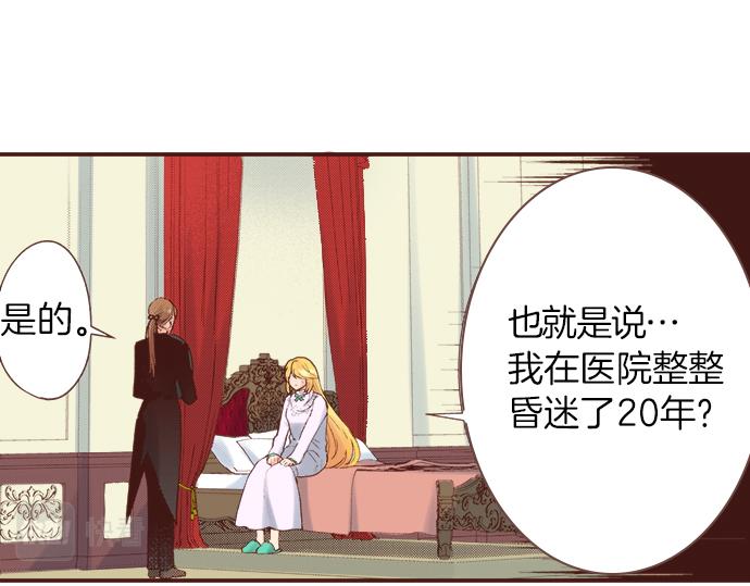 第4话 前世4