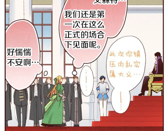 第30话 “我爱你”31