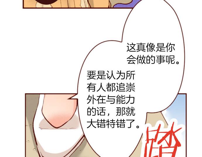第60话 恋爱中的女人会变强！34
