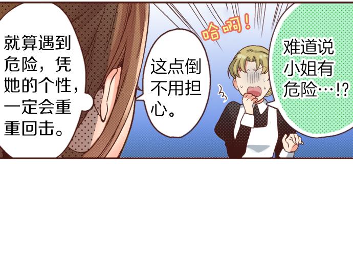 第16话 还没做好准备呢！10