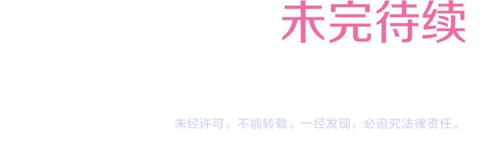 第54话 绝不放过你！83