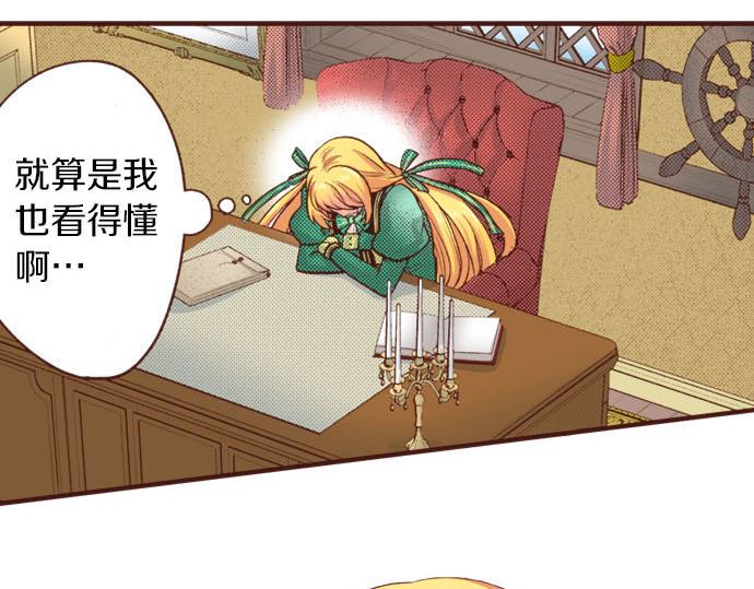 第47话 争风吃醋？！44