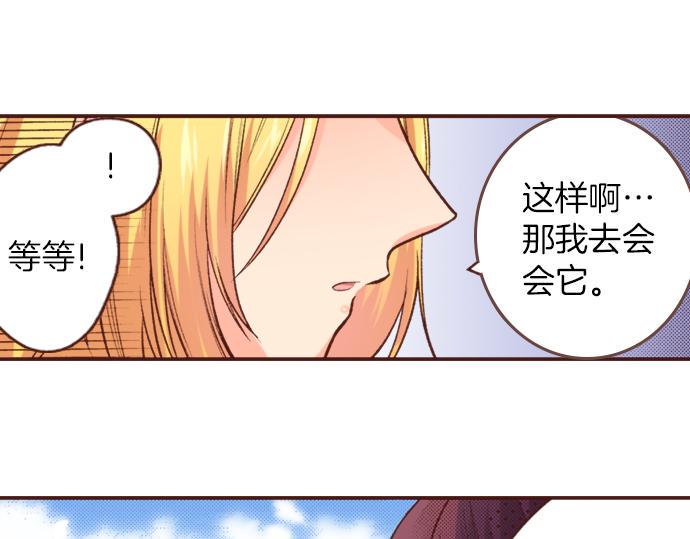第24话 忠犬上线！17