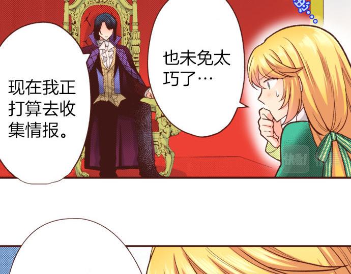 第38话 安娜罗杰出现了？！13