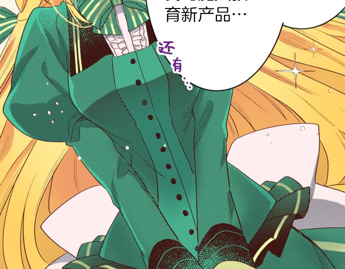 第1话 因为我是菲奥莉亚！40