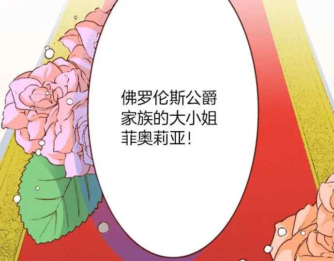 第30话 “我爱你”24