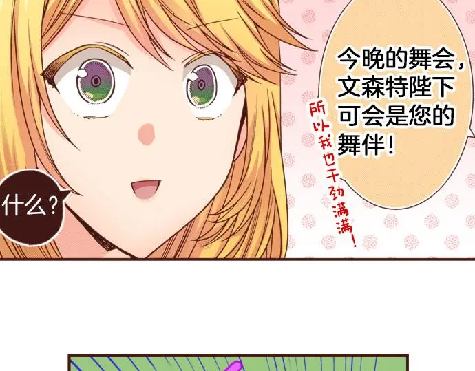 第30话 “我爱你”52