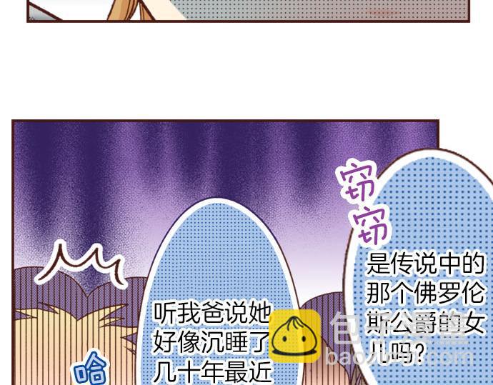 第23话 魔兽？！15
