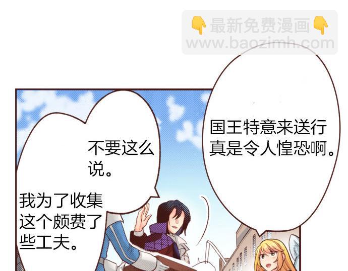 第47话 争风吃醋？！21