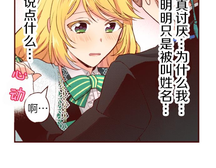 第58话 心中的悸动52