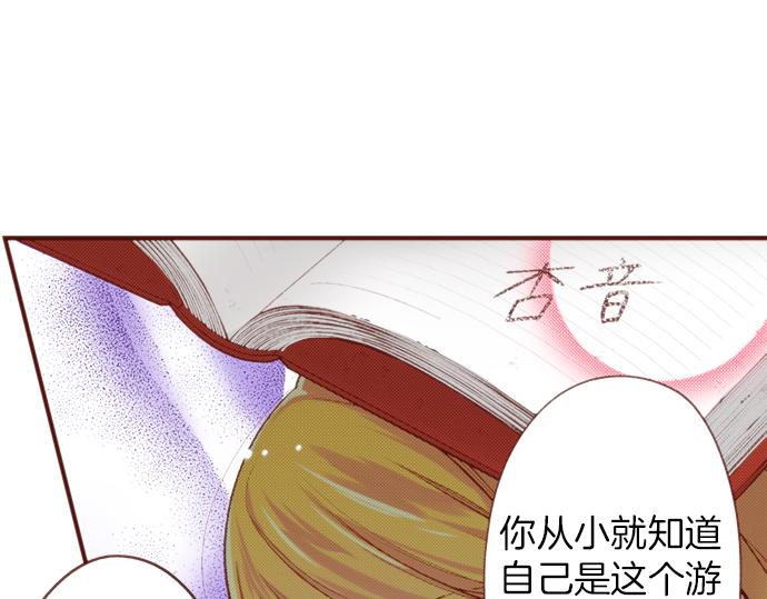第53话 我是“主角”30
