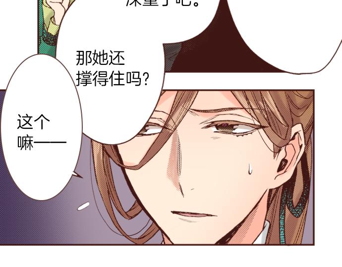 第5话 三天就足够了！28