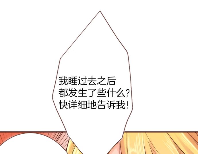 第5话 三天就足够了！21