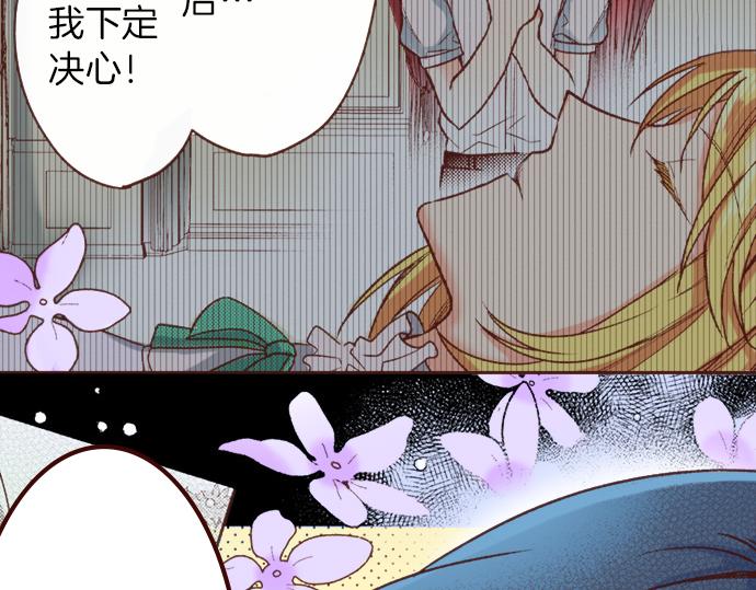 第16话 还没做好准备呢！32