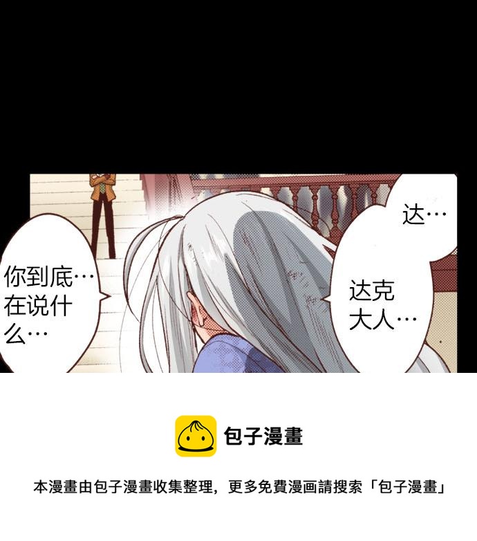 第41话 安娜罗洁出现！32
