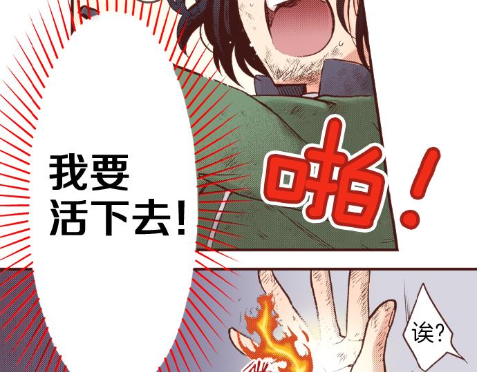 第12话 一见钟情38