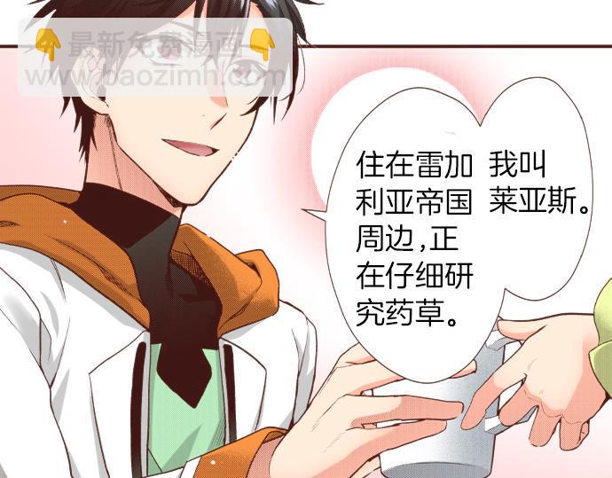 第39话 是天使救了我吗？61