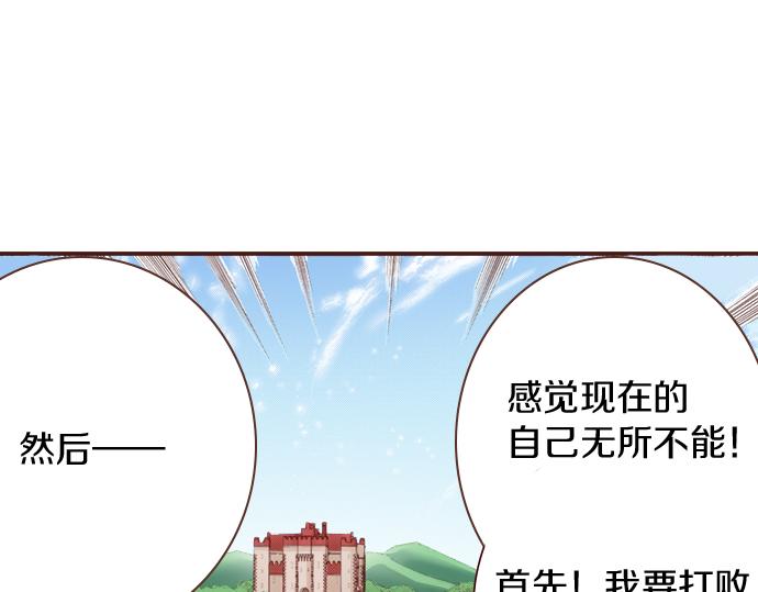 第6话 我一定会报仇的！52