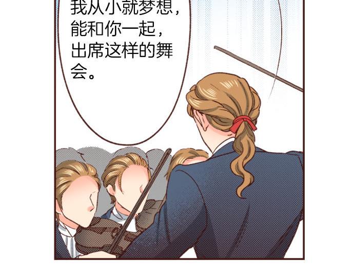 第31话 可以和我共舞吗？29