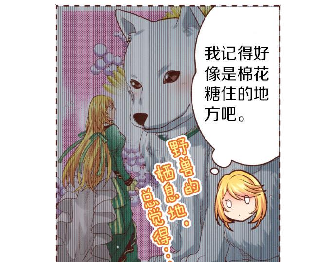 第38话 安娜罗杰出现了？！54