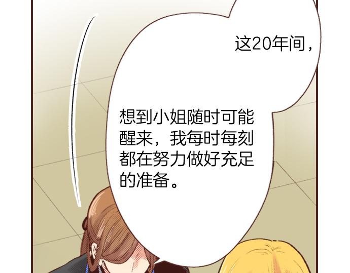 第4话 前世12
