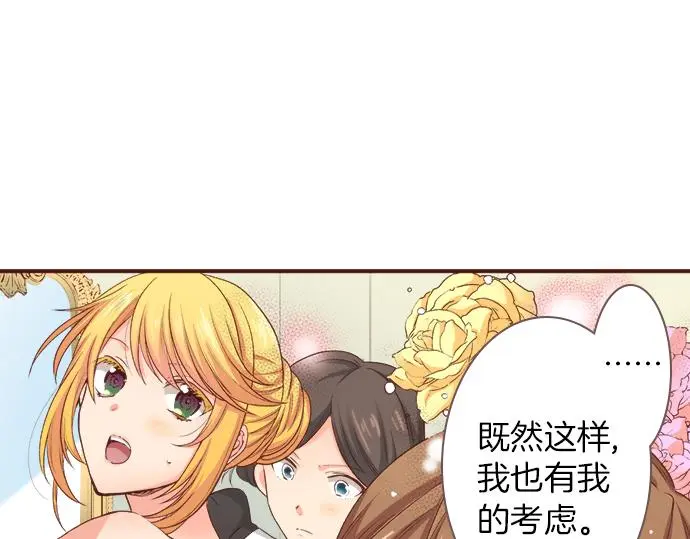 第29话 舞会前的准备58