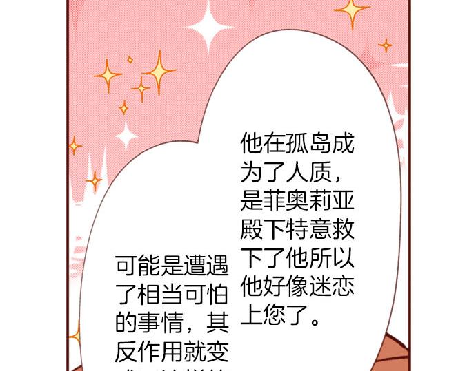 第55话 给你一巴掌64