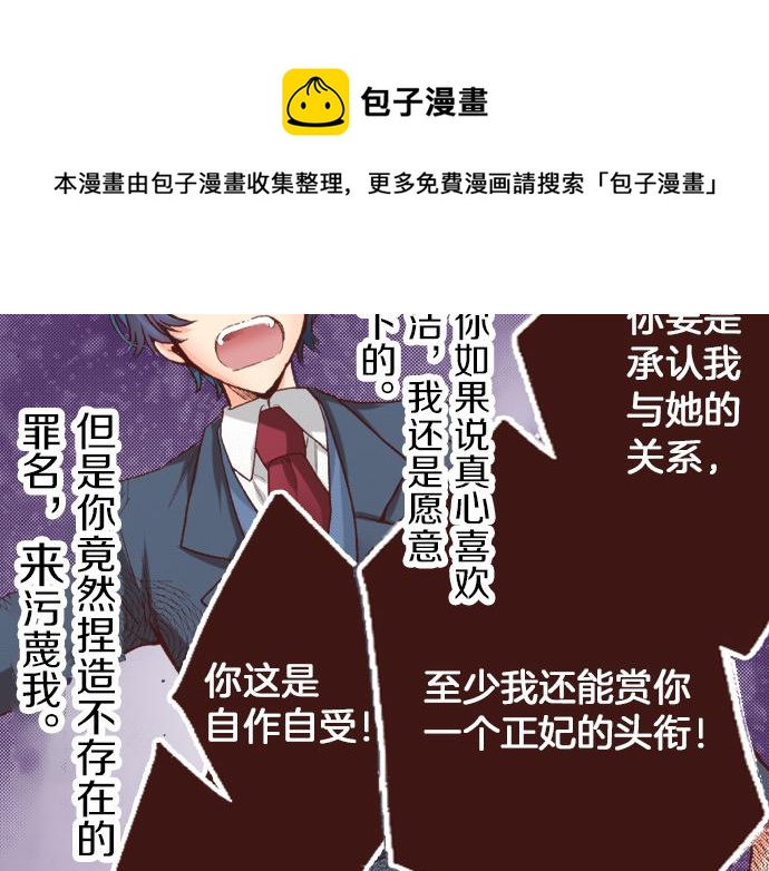 第2话 解除婚约51