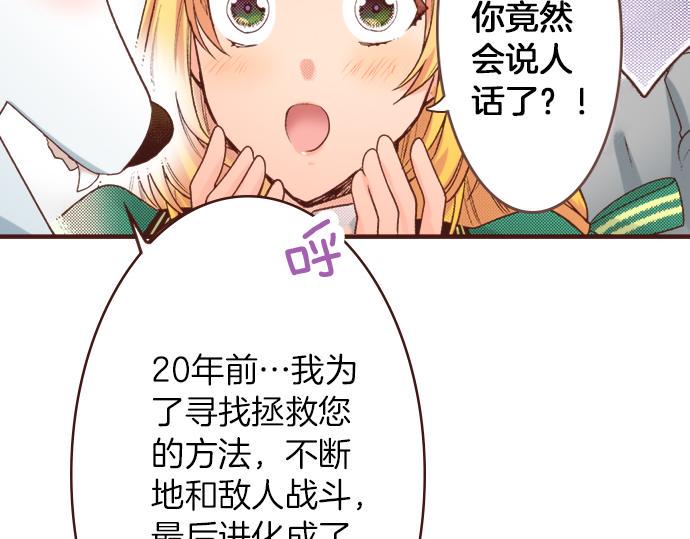 第24话 忠犬上线！47