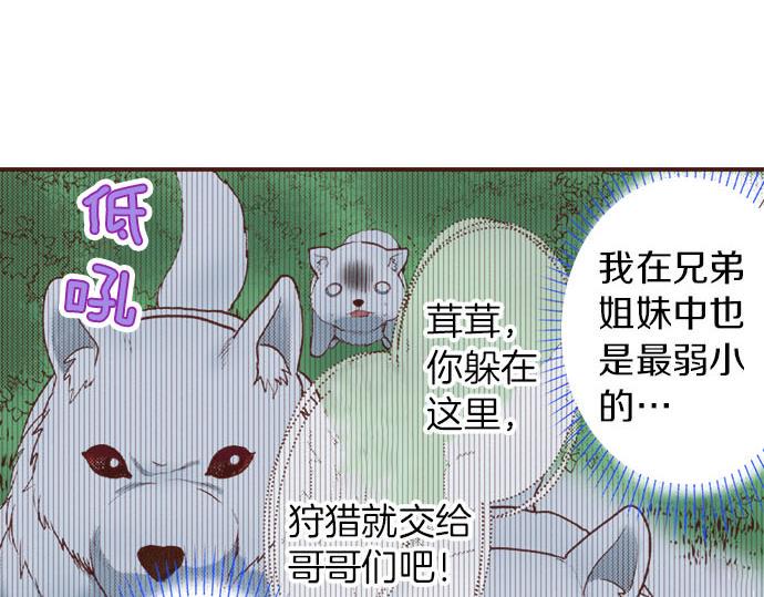 第25话 茸茸8