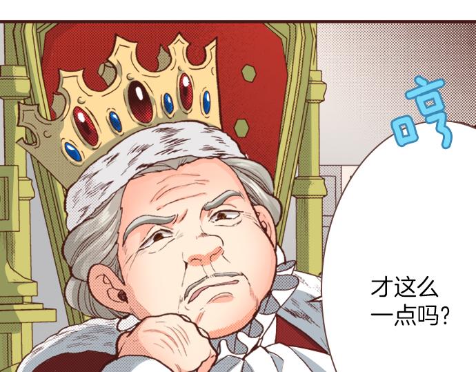 第7话 暴君！7