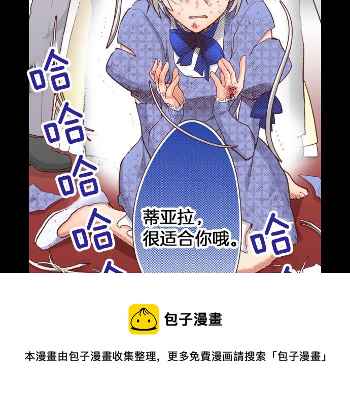 第41话 安娜罗洁出现！64