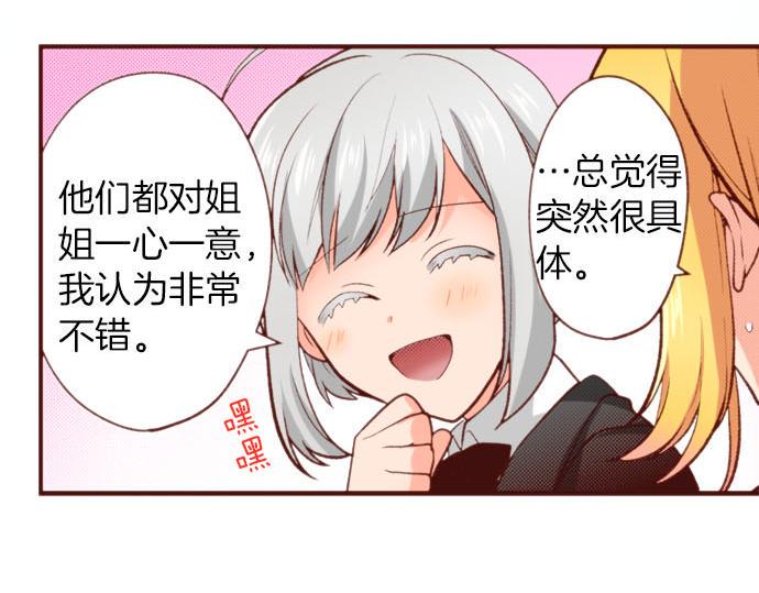 第57话 二选一！84