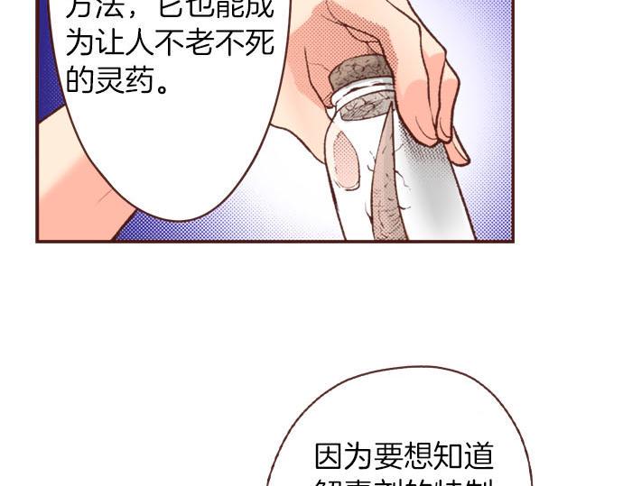 第44话 过去和现在66