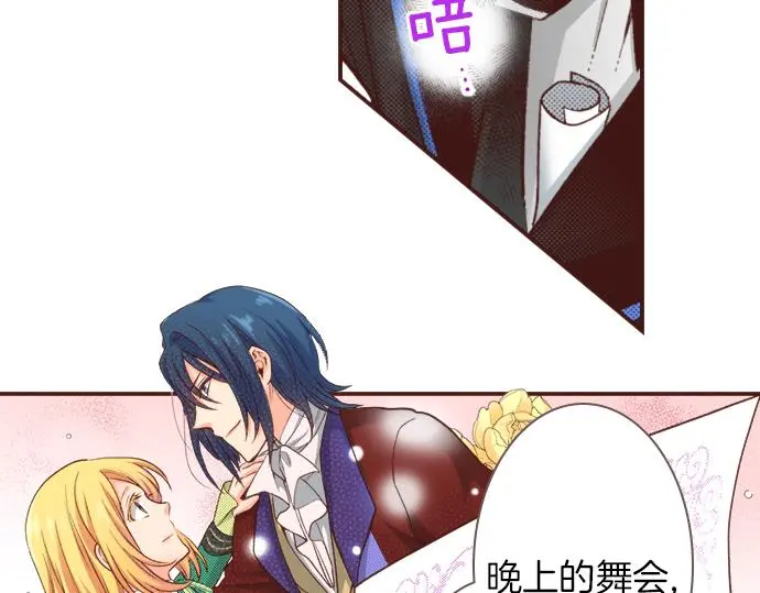 第29话 舞会前的准备54