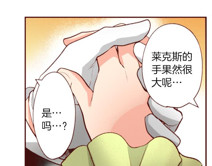 第58话 心中的悸动53