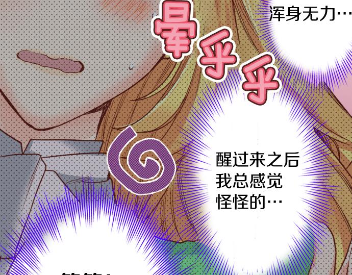 第16话 还没做好准备呢！55
