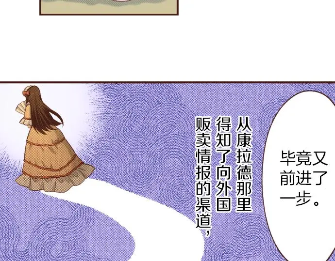 第29话 舞会前的准备46
