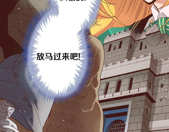 第33话 为你赢得胜利！82
