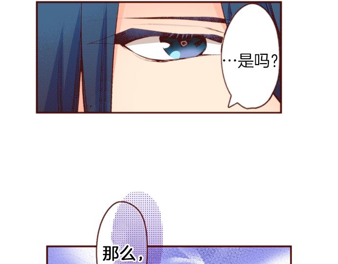 第56话 被…拒绝了？47