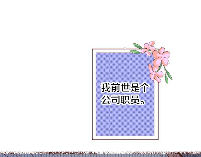 第27话 对公爵千金心动了！4