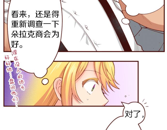 第51话 第一次的相遇39